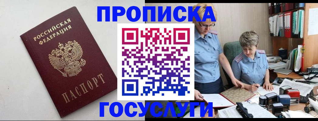 временная регистрация в квартире в Шарье