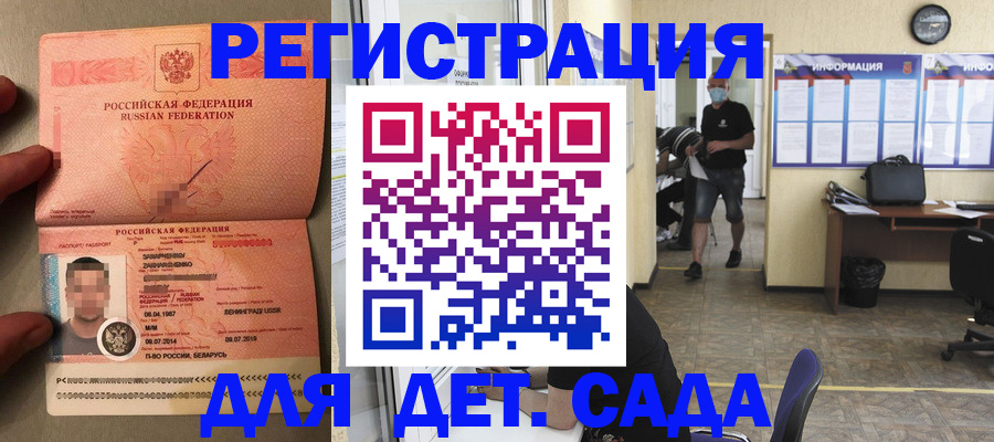 прописка иностранных граждан в Шарье