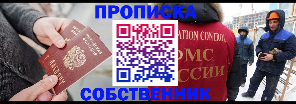 миграционный учет в Шарье