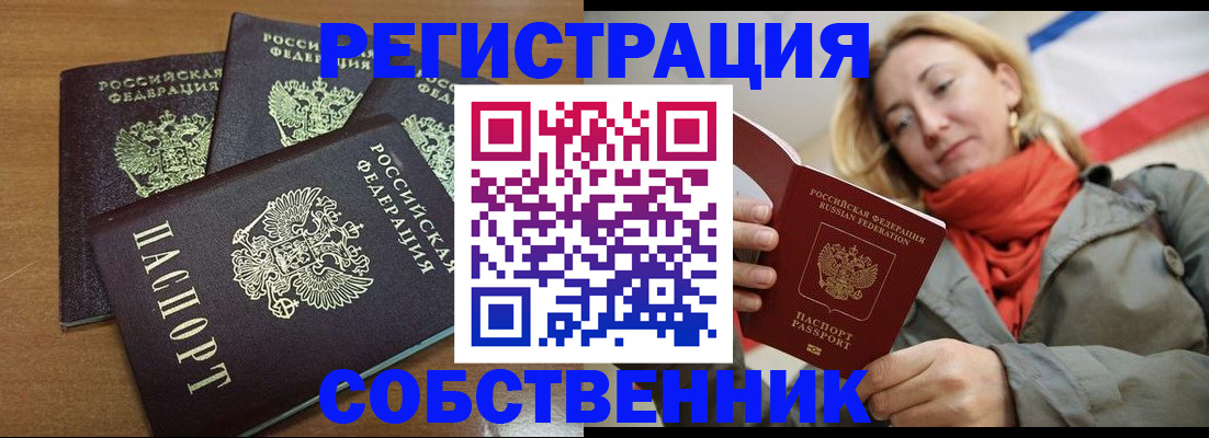 найти адрес прописки в Шарье